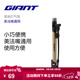 GIANT捷安特AIR mini002打氣筒迷你便攜式美法嘴通用山地車(chē)自行車(chē)打氣筒帶軟管氣壓表 鈦色