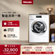 美諾（Miele）洗烘一體歐洲進(jìn)口家用超大容量智能9公斤+6公斤滾筒洗衣機帶烘干一體WTW870 C