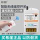 希崖無(wú)線(xiàn)遙控開(kāi)關(guān)220V抽水泵大功率遙控器電源開(kāi)關(guān)遠程控制1500米