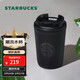 星巴克（Starbucks）曜石黑咖啡杯355ml保溫保冷車(chē)載水杯子男女士情人節情人節禮物