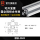 秉旭歐標2020工業(yè)3030鋁型材4040框架工作臺diy魚(yú)缸架鋁合金型材國標 歐標2020-1.8