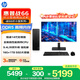 惠普戰66 高性能臺式電腦主機(酷睿i5-14500 16G DDR5 1T SSD )23.8屏 商用辦公 教育學(xué)習機