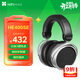 HIFIMAN（海菲曼）HE400SE 隱形磁體版 開(kāi)放式平板振膜hifi發(fā)燒耳機頭戴式有線(xiàn)音樂(lè )耳機