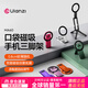 ulanzi【優(yōu)籃子】MA60磁吸口袋三腳架桌面手機支架直播手持自拍桿iPhone17拍照迷你便攜多功能配件 黑色