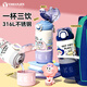 伊千錦兒童保溫杯6-12歲上學(xué)專(zhuān)用316食品級不銹鋼2026新款幼兒園開(kāi)學(xué)季 櫻花粉 500ml 【一杯三飲/上學(xué)專(zhuān)用】