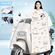 南極人（Nanjiren）2026新款夏季電動(dòng)車(chē)擋風(fēng)被斗篷款筐罩車(chē)防曬大中小型電瓶車(chē)防雨防風(fēng)四季通用遮陽(yáng)被 夏季全包肩冰絲斗篷—米滑板兔