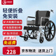 恒倍舒手動(dòng)輪椅輕便折疊腳踏手推車(chē)老人便攜式家用旅行代步車(chē)HZB-01G 經(jīng)典大輪款（升級可自推）