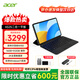 宏碁（acer）A525平板電腦筆記本二合一12英寸2K 觸控高清屏 N150處理器 學(xué)習機pad小電腦上網(wǎng)本 N150處理器【16G+512G】12英寸 2K