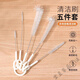 貝凈潔茶壺嘴清潔刷 吸管刷 洗水杯清洗小刷子套裝 縫隙奶瓶刷 壺嘴清潔刷5件套