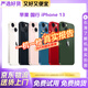 Apple【分期免息零首付】蘋(píng)果 iphone 16/15/14/13/12/11/X系列 國行全網(wǎng)通 二手手機 蘋(píng)果 二手蘋(píng)果手機 蘋(píng)果 iPhone 13【白條免息+配件禮包】 顏色/內存參照質(zhì)檢