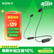 索尼（SONY） WI-C100 頸掛式無(wú)線(xiàn)藍牙耳機 手機通話(huà) IPX4防水防汗 運動(dòng)耳機掛脖式 約25小時(shí)續航 黑色