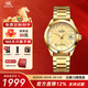 上海牌手表男士款全自動(dòng)機械18K黃金表禮物 65周年限量紀念情侶表933 【爆款男表推薦】壕氣金盤(pán)男表