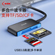 飚王（SSK） 讀卡器USB3.0/Type-C高速SD/TF/CF卡三合一多功能讀卡器 支持相機行車(chē)記錄儀手機存儲內存卡 USB3.0 SD/TF/CF SCRM330