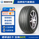 利奧汽車(chē)輪胎 NOVA-FORCE HP100 165/65R15 81H 適配海鷗