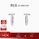 潮宏基至簡(jiǎn)PT950鉑金耳環(huán)女耳飾字母T送女友生日禮物計價(jià) 一對款約1.75g