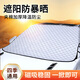卡飾社（CarSetCity）汽車(chē)遮陽(yáng)簾汽車(chē)遮陽(yáng)前擋車(chē)窗遮陽(yáng)簾前風(fēng)擋雪擋罩四季通用 加厚款