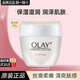 玉蘭油（OLAY）透亮潤膚霜男女素顏擦臉面霜補水保濕緊致秋冬護膚化妝品節日禮物 滋潤霜50g