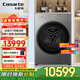 卡薩帝（Casarte）【標準尺寸】滾筒洗衣機13KG熱泵洗烘一體1.28洗凈比紫外除菌 3D透視烘干 羊毛綠標 設計師熱泵 洗烘一體