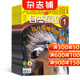 兒童故事畫(huà)報自然探秘 雜志訂閱雜志鋪 共12期 2026年5月起訂 領(lǐng)略多彩的動(dòng)植物生活