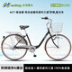 ACTIVE臺灣耀馬鋁合金通勤自行車(chē)男女日本禧瑪諾內三速城市休閑復古單車(chē) 【經(jīng)典黑】?jì)热?鋁合金-不銹鋼車(chē)筐/防銹螺絲/鏈條 26寸