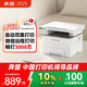 奔圖（PANTUM）M6766DW Plus激光打印機家用辦公 自動(dòng)雙面打印機復印掃描一體機 大印量3000頁(yè)暢打