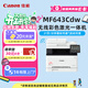 佳能（Canon）iC MF643Cdw A4幅面無(wú)線(xiàn)彩色激光多功能一體機（打印/復印/掃描/自動(dòng)雙面/自動(dòng)輸稿器家用 ）