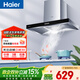 統帥（Leader）海爾智家出品 頂吸式家用抽油煙機17立方大吸力380Pa大風(fēng)壓鋼化玻璃面板 一級能效 【單油煙機1902】380pa風(fēng)壓