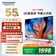 酷開(kāi)創(chuàng  )維55K3節能款【送裝一體版】55英寸電視 國家補貼 32GB AI遠場(chǎng)語(yǔ)音 智能液晶平板電視機55P3DGT