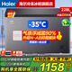 海爾（Haier）【小冰柜系列】100/143/201/228/245/253L單溫家用冰柜深冷速凍減霜抑菌節能冷凍冷藏兩用一級能效 228L 【新品】-35℃|減霜抑菌|PCM內膽