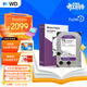 西部數據（WD）6TB 監控級機械硬盤(pán) WD Purple 西數紫盤(pán) SATA 256MB CMR垂直 安防存儲 3.5英寸 WD64PURZ
