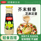今明后 沙拉醬焙煎芝麻沙拉汁蔬菜沙拉大拌汁調味品 芥末鮮香248ml*1瓶