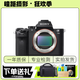 索尼 Sony A7 A7C A7S3 A7M3 A7R4 A1 A9  A7M4 A7M5 A7R5 A7R3全畫(huà)幅二手微單相機 直播相機 索尼A7M2 單機 99新