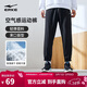 鴻星爾克運動(dòng)褲男春季梭織長(cháng)褲束腳九分褲速干吸濕排汗彈力休閑跑步男褲
