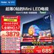海爾（Haier）【麥浪套系】電視65英寸0貼AIMiniLED包安裝版【固定掛架送裝一體】448分區背光國家補貼1級65H7C