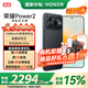 榮耀Power2 【國家補貼】10080mAh青海湖電池 電梯信號王 天璣8500 Elite 新品5G手機 幻夜黑 12GB+512GB【2年碎屏險】 官方標配