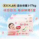 好奇（Huggies）鉑金裝拉拉褲 嬰兒成長(cháng)褲 裸感小桃褲 新老包裝隨機發(fā)貨 XXXL64片【17kg以上】