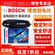 博世（BOSCH）原裝升級含陶瓷配方汽車(chē)剎車(chē)片/適配 前片【前輪左右一套】 風(fēng)行景逸S50 SX6 T5 X5 T5L CM7