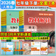 【2026春新版】初中教材解讀七年級下冊語(yǔ)文上冊全套人教版 初一下冊教材全解7年級上下冊課本同步講解初中課堂筆記預習百川菁華 七下全套7本【人教版】**全面沖刺不偏科**26春