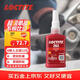 樂(lè )泰/loctite 263 螺絲膠 螺紋鎖固劑 高強度耐高溫密封單組分厭氧強力膠 紅色 50ml/1支