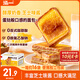 泓一巖燒乳酪面包2斤 芝士夾心吐司面包營(yíng)養早餐休閑零食代餐飽腹糕點(diǎn)