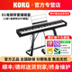 科樂(lè )格（KORG）科音電鋼琴D1家用初學(xué)者88鍵重錘便攜RH3日產(chǎn)舞臺專(zhuān)業(yè)演奏考級 D1黑色+U型支架【限時(shí)送品牌耳機】