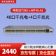 華為坤靈S5735S-L48T4S-A1千兆交換機48口千兆電口+4千兆光 企業(yè)級網(wǎng)管弱三層 替S5720S-52P-LI-AC