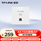 普聯(lián)（TP-LINK）無(wú)線(xiàn)AP面板 AX1500雙頻千兆WiFi6路由器 可組全屋WiFi套裝 TL-XAP1502GI-PoE 薄款（方）易展版