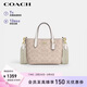 蔻馳（COACH）【品牌直供】女士小號手提單肩斜挎包托特包拿鐵色CW032禮物