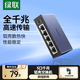 綠聯(lián) 5口千兆交換機網(wǎng)線(xiàn)分線(xiàn)器一分二/一拖四交換器4口網(wǎng)絡(luò )轉換器 家用宿舍企業(yè)監控分流器 5口鋁殼【千兆速率|鋁殼散熱】