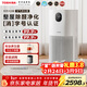 東芝（TOSHIBA）大白梨空氣凈化器除甲醛除異味除過(guò)敏源細菌消殺流感病毒醫護級衛健委備案家用負離子空氣消毒機 大白梨空氣消毒凈化器