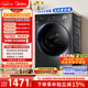 美的（Midea）簡(jiǎn)尚 滾筒洗衣機全自動(dòng) 12公斤大容量 1.1高洗凈比 除菌凈螨 超薄 MG120V36T 以舊換新 國家補貼