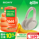 索尼（SONY）WH-1000XM4【政府補貼】無(wú)線(xiàn)智能降噪 頭戴耳機 藍牙5.0（1000XM3升級款）鉑金銀 3.8女神節 禮物