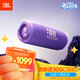 JBL FLIP7 音樂(lè )萬(wàn)花筒七代 藍牙音箱 戶(hù)外音響 AI音效增強 防水防塵多臺串聯(lián) 賽道揚聲器獨立高音單元 紫色