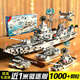 航空母艦飛機船兼容樂(lè )高積木高難度巨大軍事模型兒童男孩拼裝玩具 【46%用戶(hù)選擇】近1米超大驅逐艦【精美禮盒】 6-7-8-9-10-12-14-15歲新年新春節生日禮物